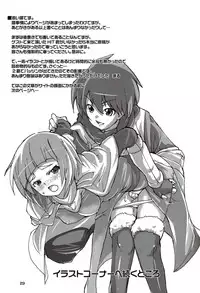 (C72) [Hannama (Inato Serere,Soine)] PINK GIRLS (Zero no Tsukaima)