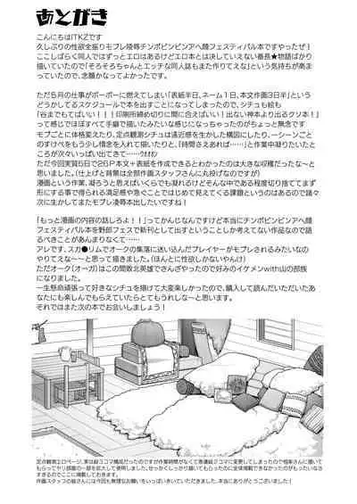 Kurotetsu no Yado Seidorei e to Otsu Kenshi