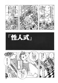 [Jeanne DA'ck] Hamo Hamo Harmony