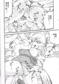 [Monkees (YoungJiJii)] Tako-san BALL (CHANGE) (Dragon Ball) [Chinese] [12356個人漢化]