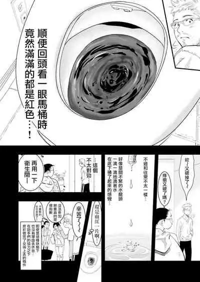 Gan to Josou to Fukuramu Oppai 1