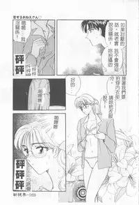 [Hirose Miho] Koisuru Onee-san [Chinese]