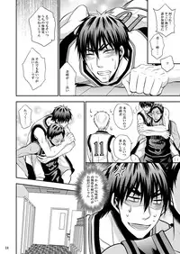 [Akagirenya (Konokoyun)] Kagamin Tenshi no Hatsuteisoutai (Kuroko no Basuke) [Digital]