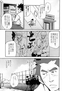 [Matsu Takeshi] Shinmai Ginkouin Kyuuryuu Kouji no Junan Ch. 1-13