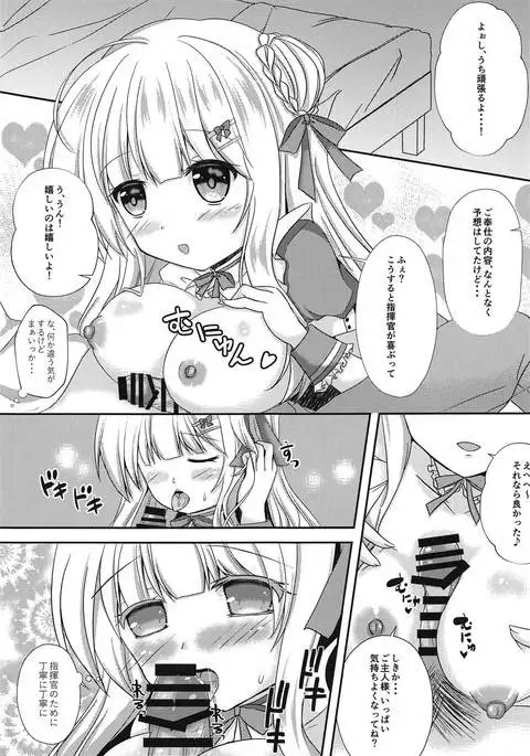 Anata dake no Maid-san