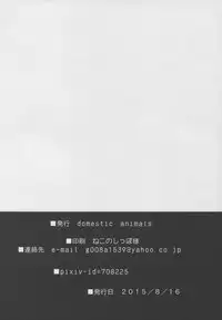 (C88) [Domestic animals (Murasame Maru)] Haradeka!! Ninpu Mizugi Satsueikai