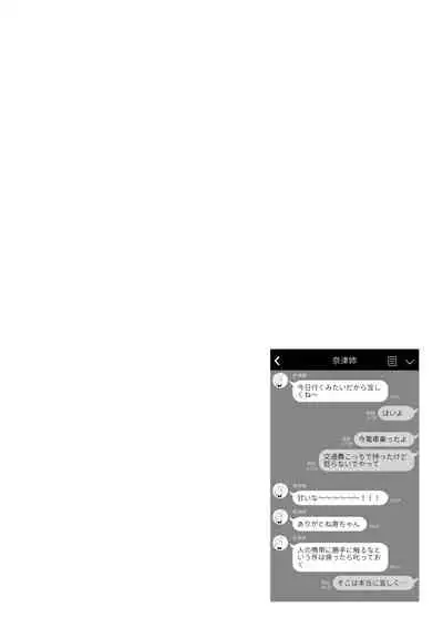 [FRAC (Motomiya Mitsuki)] Maybe I Love You Soushuuhen [Digital] [2022-05-10]