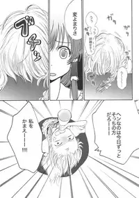 (SC42) [Celesta (Maki, Yori)] Majimena Kajitsu (Touhou Project)