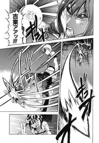 [Shiwasu no Okina] Shining Musume. 6. Rainbow Six