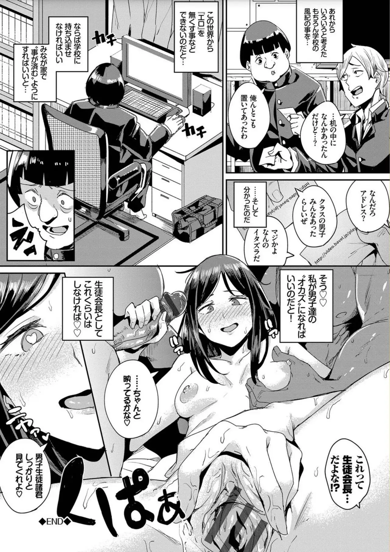 Bikkuri Pakopako! - Paco Paco Amazing!