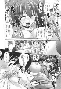 [Nikusyo] Rin to Miyako no Motto! Munekyun Diary -Shokai Genteiban-