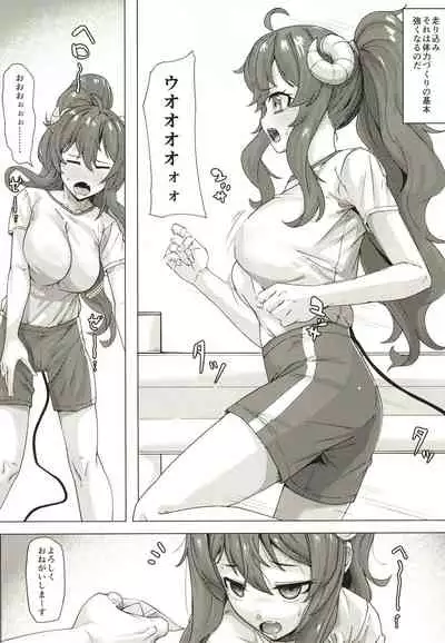 [Batten Kariba (Ankoku Emu Shougun)] Seichishiki 0 no Mazoku (Machikado Mazoku) [Digital]