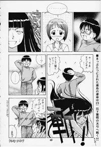 (CR27) [DOUDANTSUTSUJITOMONOKAI] SHINOBOOK 2 (Love Hina)