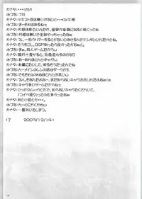 [Fukame Takame (Sorano Kanata, Mizuna)] Daylight Moon (Tsukihime)