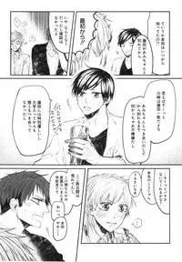 [Aomiya Kara] Oko-sama Box