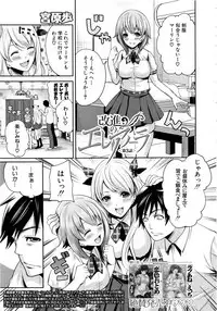 [Miyahara Ayumu] Kaishin no Ereanora Ch.1-3