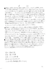 [Reimei Kikaku (Kusunoki Hyougo)] Dekiai Kyoutei (Onegai Teacher)