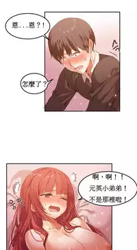 [Mx2J] Hahri's Lumpy Boardhouse Ch. 0~24【委員長個人漢化】（持續更新）