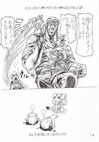 [Dederantan (Neriwasabi)] Deer Hunter (Final Fantasy XI)