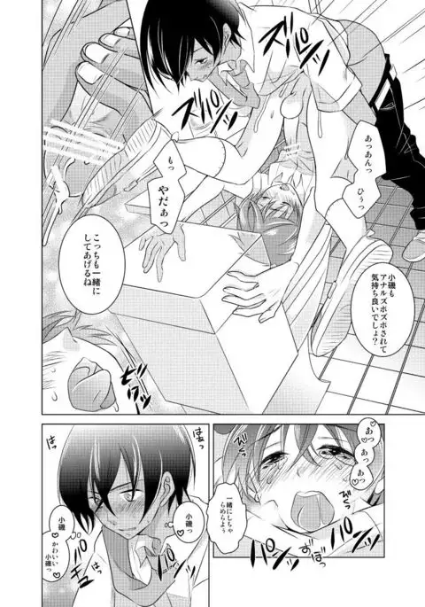 カズケン同級生パロ