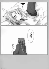 (C85) [Nac. (Tief)] Daru Yuki (DOG DAYS)