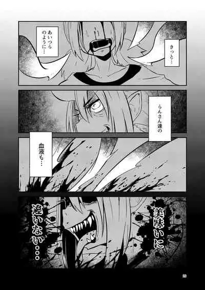 [Suzupony (Suzunomoku)] Shokushu Uri no Cult 3 [Digital]