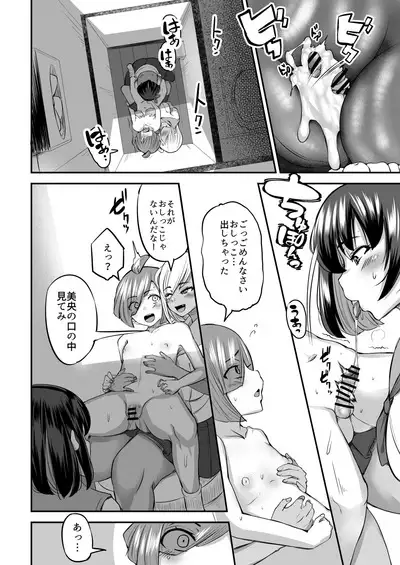 Kawaii Shota-kun Itadakimaasu Dosukebe JK Futari no Noukou Nuru Jupo Ecchi