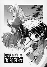 [Misakura Nankotsu] Gotai Choo Manzoku