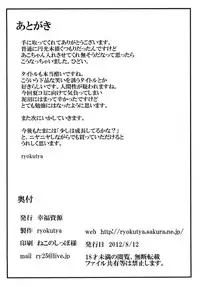 [Kouhuku Shigen (ryokutya)] Ho-betsu Go yu3 (Saki) [Digital]