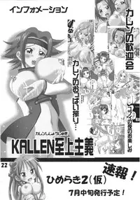 [PH (TAM)] Inen Toppa! Drill Club (Gurren Lagann)