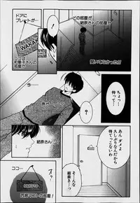 [Yasuhara Tsukasa] Share House e Youkoso