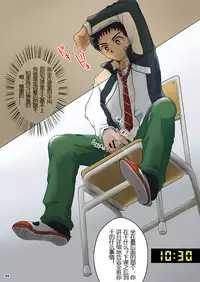 [Sushipuri (Kanbe Chuji)] Onachu~! (Whistle!) [Chinese] [Digital]