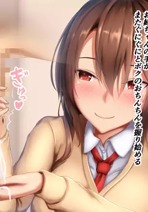 JK Onee-chan to no Ecchi na Sakusei Seikatsu