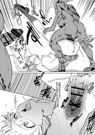 Goblin x Joshikousei x Houkai Namaiki Gal Hen