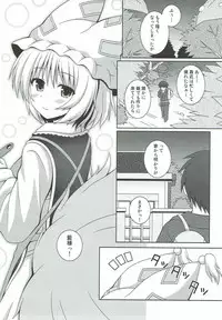 (Reitaisai 14) [I’m (Matsubayashi Nagana)] Kayoizuma Ran-sama (Touhou Project)