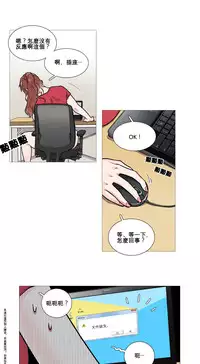 [The Jinshan] Sadistic Beauty Ch.1-16 [Chinese] [17汉化]