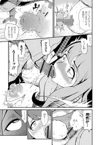 Web Comic Toutetsu Vol. 37