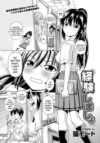 [Neko Mode] Let's Make An Experience (COMIC Purumelo 2013-02) [English] [Kameden]