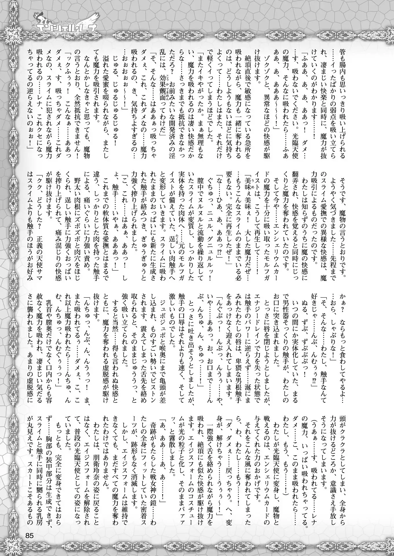 2D Dream Magazine 2018-02 Vol. 98