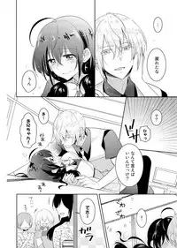 [Satoru] nikutai change. ～Oni-chan no karada de iku nante!!～(6)