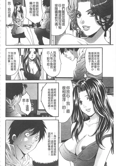 夫婦交姦ゲーム―終末の淫宴―