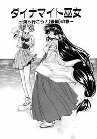 [Ryuga Syo] Dynamite Miko