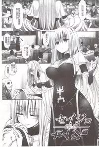 [Hashimura Aoki] Chimamire Ecchi | 血淋淋的性愛 [Chinese]