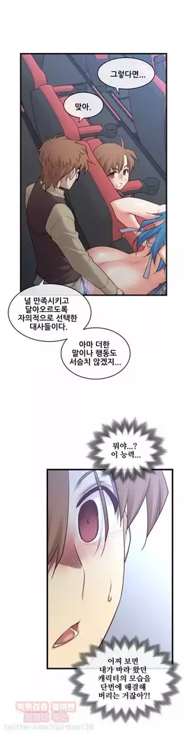 Master in My Dreams Ch.90-131