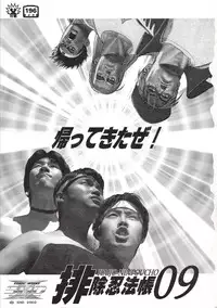 [SHD (Buchou Chinke + Hiromi)] HAIJO NINPOUCHOU 9 (King of Fighters)