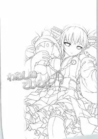 (C87) [DANGOYA (Shiratama Dango)] Watashi no Teitoku (Kantai Collection -KanColle-)