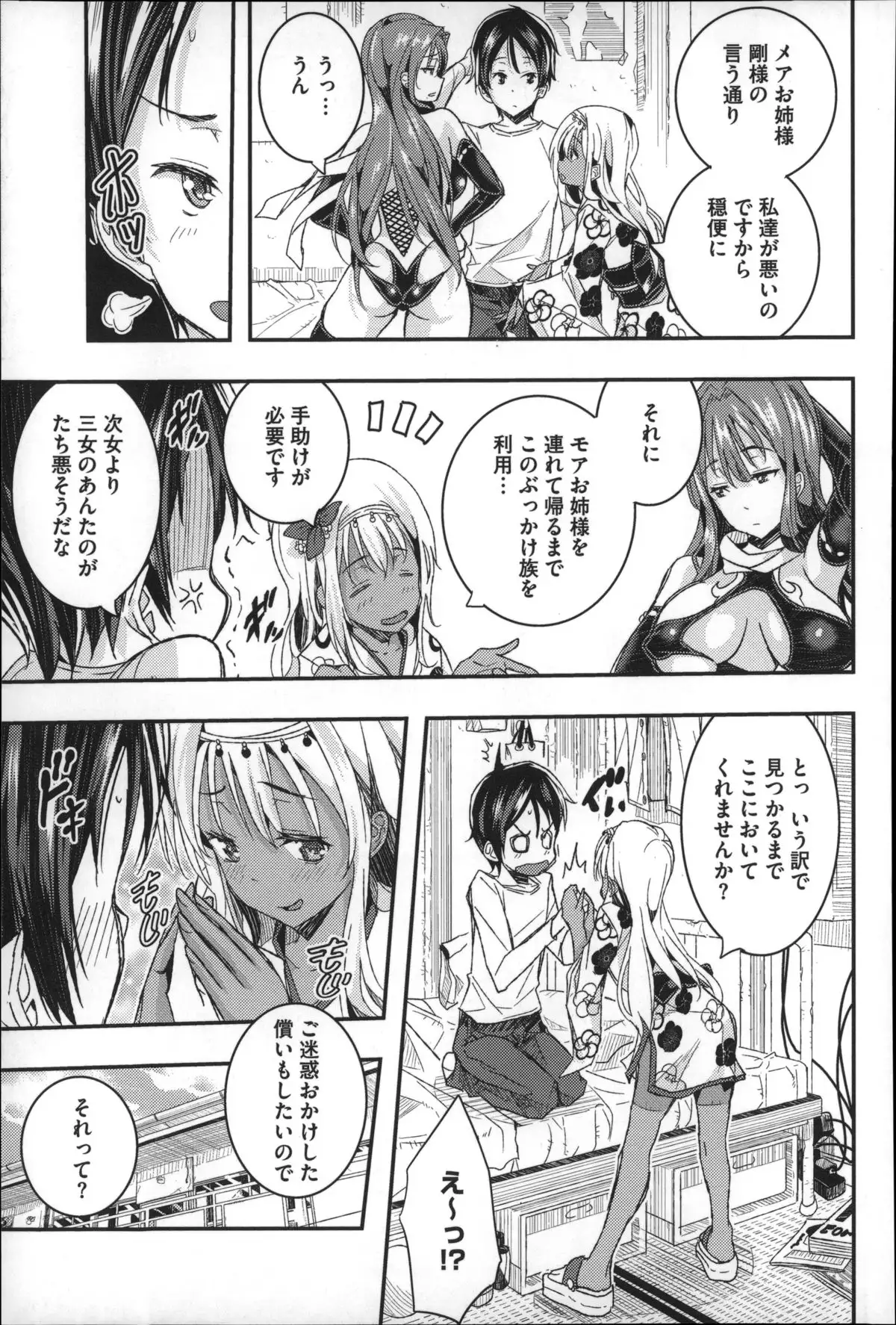 Harem In Battle
