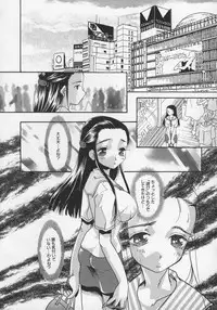 [MANA-KO] Midara na Kaniku - The Lecherous Flesh