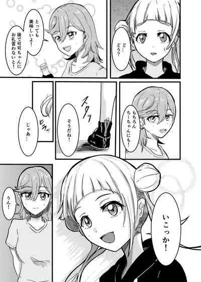 Osananajimi Futanari Onsen Ryokou