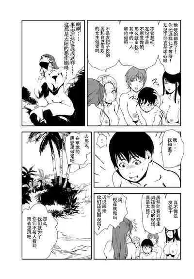 肉秘書・友紀子 Vol.31